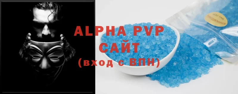 Alpha-PVP Соль Шали